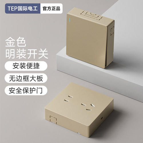 家用超薄明装明线明盒墙壁电源插