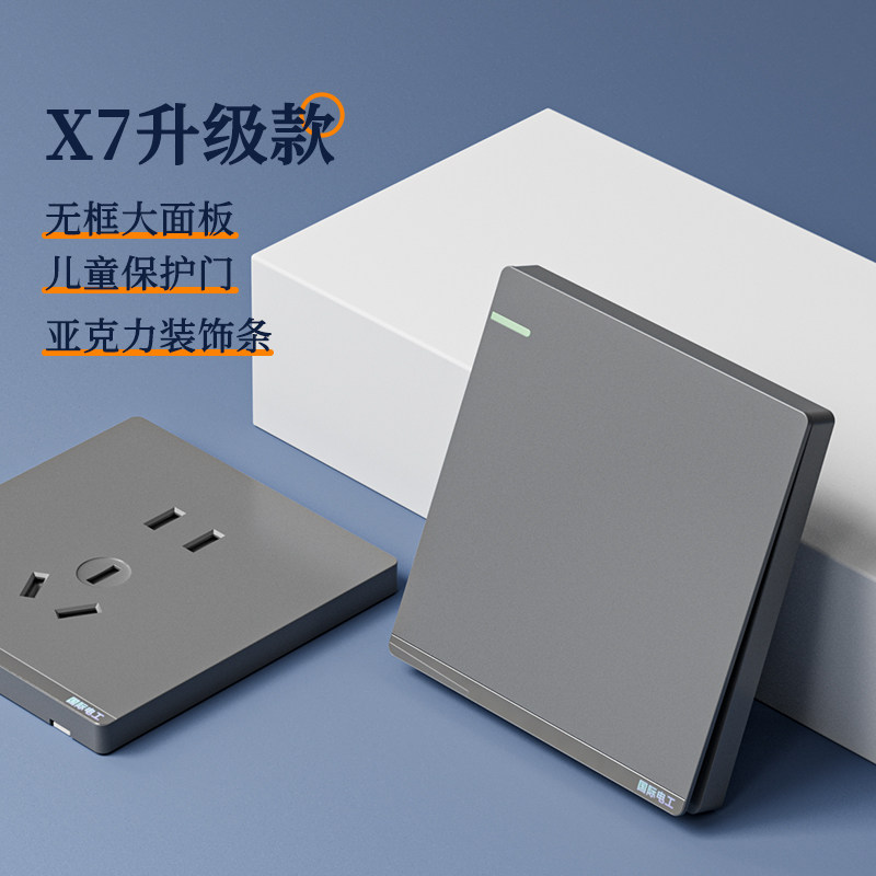 国际电工家用开关面板灰色无框面板一开单控二开三开四开暗装86型