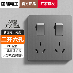 86型多孔插座开关16A五孔插座带开关六孔八孔十孔插座墙壁暗装