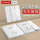 国际电工超薄玻璃开关插座面板白色墙壁一开双控五孔86型usb电源