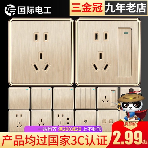 国际电工86型开关插座面板家用一开五孔带开关USB空调16a盖板暗装