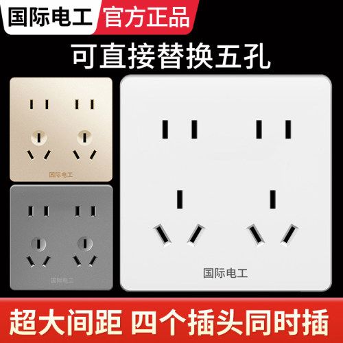 插座面板多功能86型国际电工