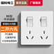 国际电工开关插座16A五孔插座带开关16安三孔空调热水器厨房家用