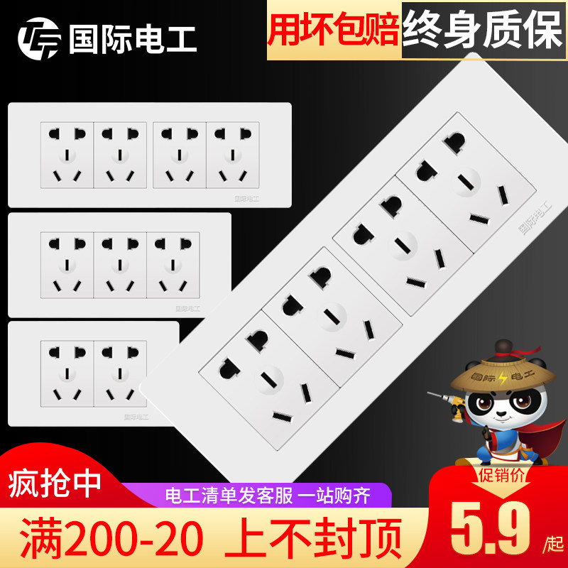 国际电工118型暗装墙壁开关面板多孔位插座排插12九20孔家用厨房