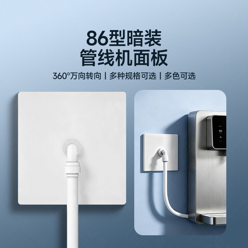 净水器管线机86型暗装接头面板