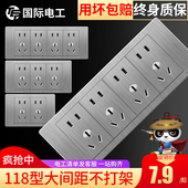 国际电工118型开关插座面板多孔家用厨房墙壁暗装 6孔9九孔十二孔
