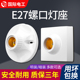 老式 斜口灯头E27大功率螺口明暗装 陶瓷万能灯座LED光源灯泡底座