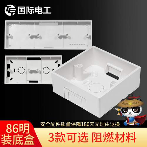 明装接线盒开关盒底座