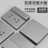 国际电工86型家用暗装 开关插座面板灰一开带五孔5孔带USB16A哑光