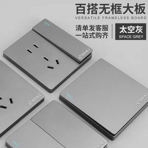 家用灰色磨砂哑光开关插座