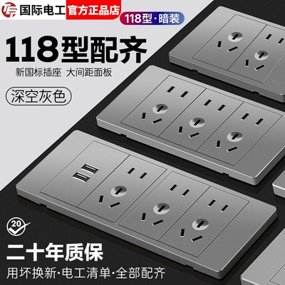 长方形连体118型暗装电源插座