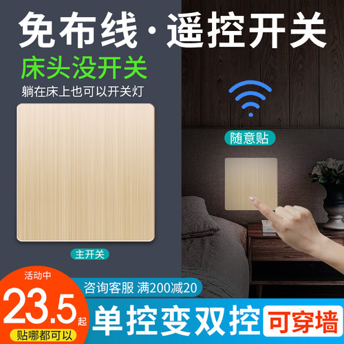 国际电工无线智能远程