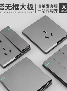 国际电工灰色开关插座面板16a空调一开五孔16安三孔5孔墙壁86面板