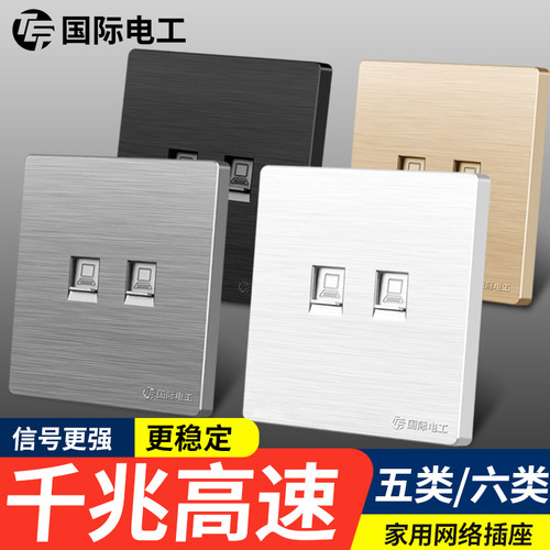 家用86型暗装开关插座面板网线