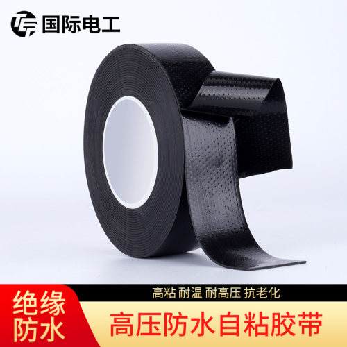 电工高压户外自粘超薄绝缘胶布