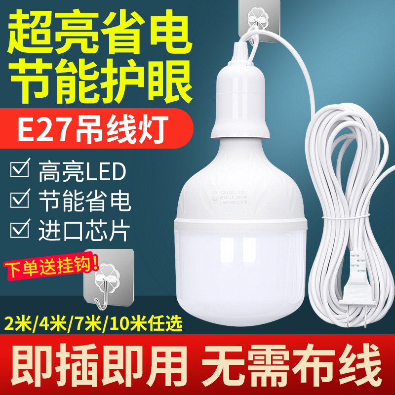 带插头超亮节能悬挂式led灯泡