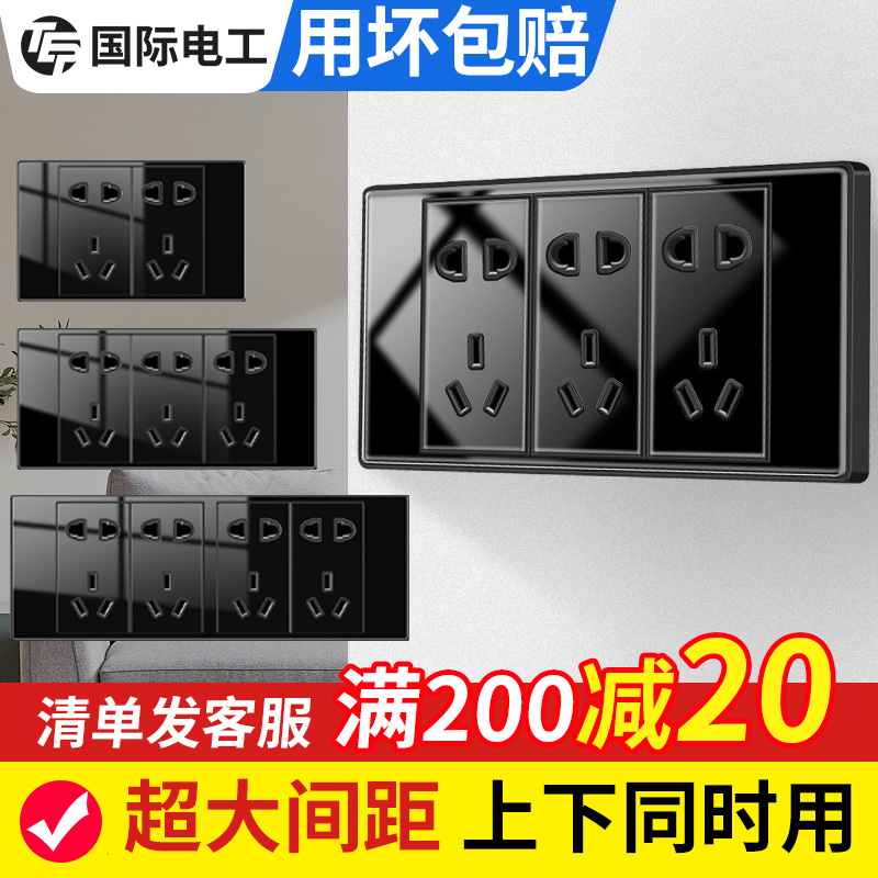 国际电工六九多孔开关插座面板