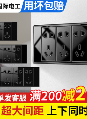 国际电工118型开关插座面板黑色玻璃镜面家用10六九9多孔墙壁暗装