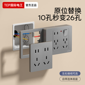 国际电工多孔扩展插座86型明装 10A接线板插排家用拓展插线转换器