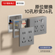 国际电工多孔扩展插座86型明装 10A接线板插排家用拓展插线转换器