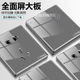 国际电工86型灰色开关插座面板家用镜面玻璃墙壁电源16A五孔带led
