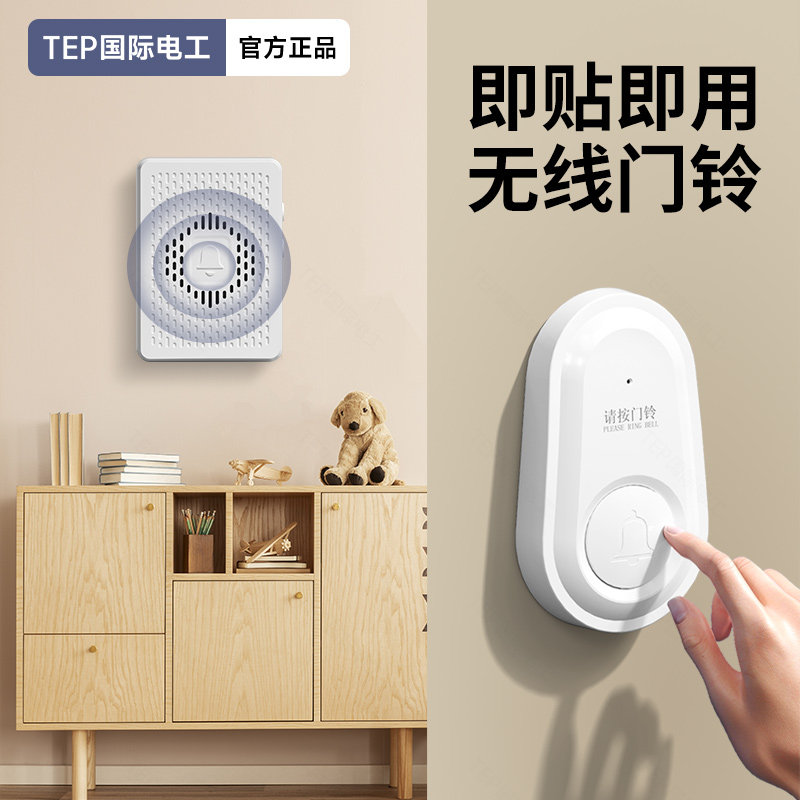 无线门铃免布线电子门钟即贴即用大音量可调音乐家用免插电呼叫器