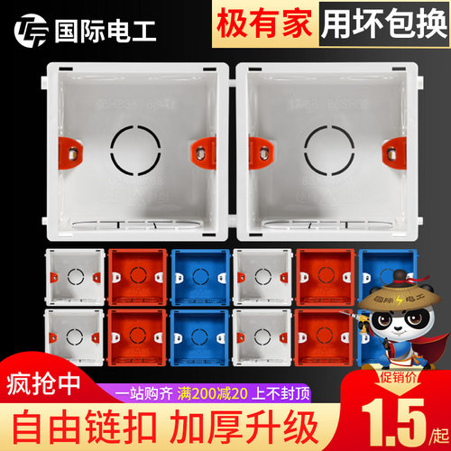 86型接线盒暗盒下线盒底盒通用开关插座墙壁86盒暗线盒暗装套装
