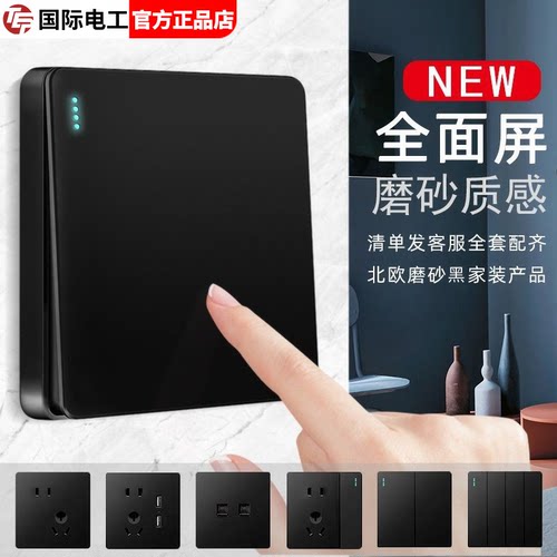 10A暗装开关插座无框大板黑色