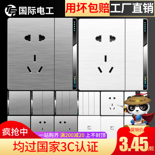 国际86开关插座面板多孔暗装盖板