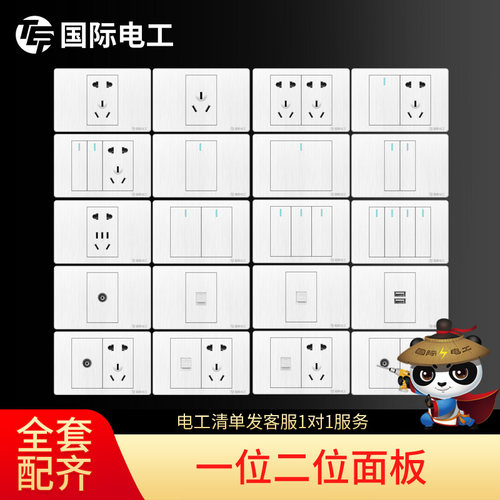 国际电工118型十二孔开关插座