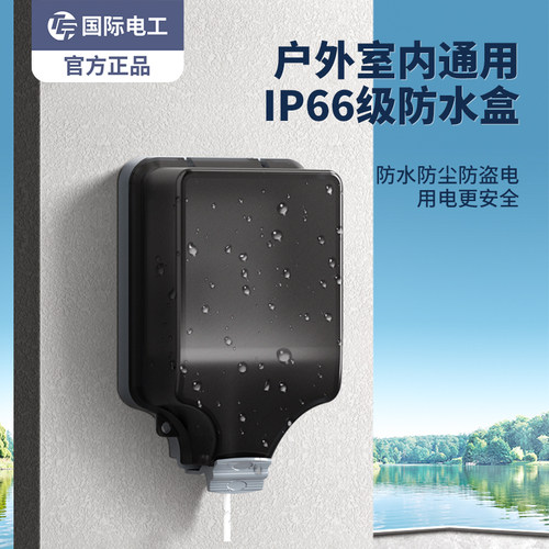 户外插座防水盒卫生间插座防水盖