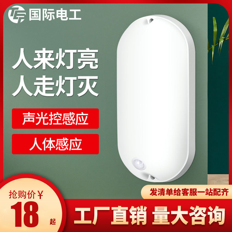 智能led防爆灯人体感应仓库厂房