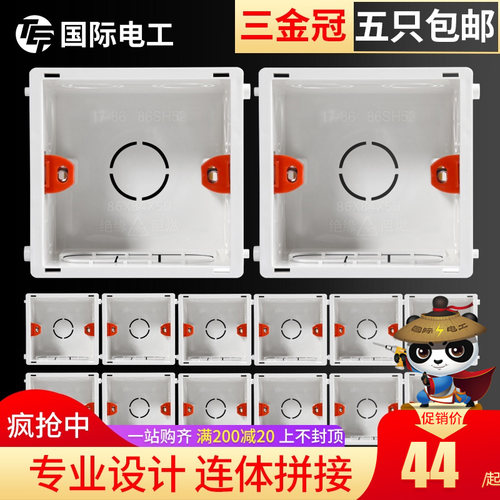加厚暗盒线盒通用86型