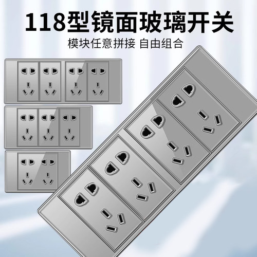 118型玻璃镜面开关插座面板