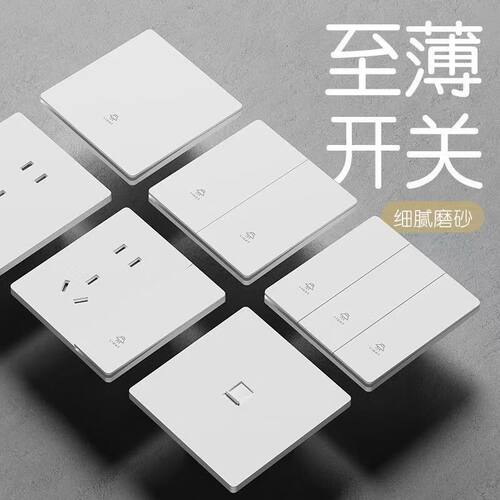 国际电工86型超薄白色开关面板墙上固定暗装一开双控16A五孔插座