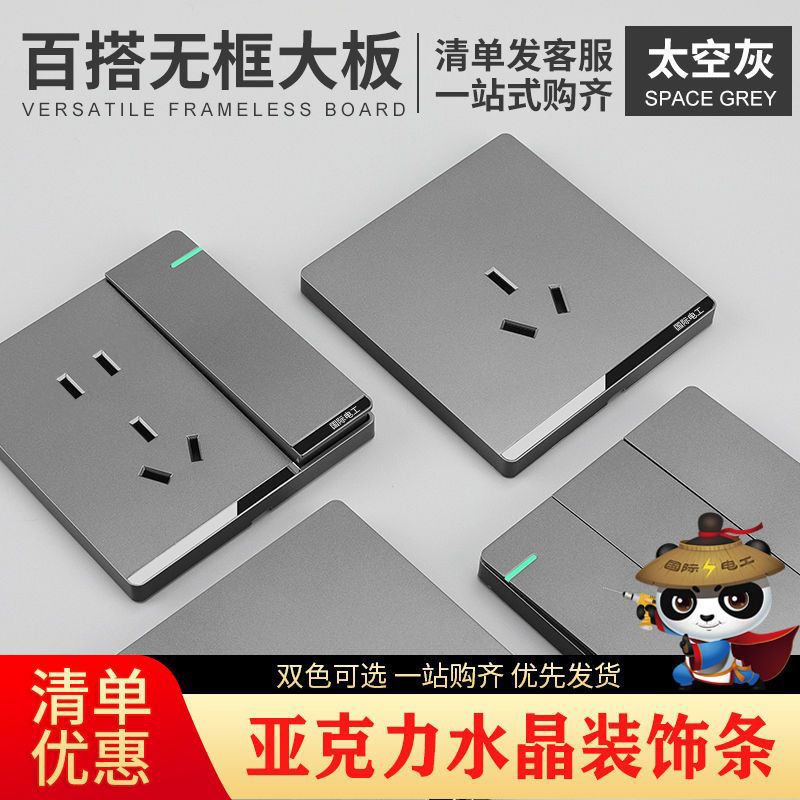 多控中途开关终身质保