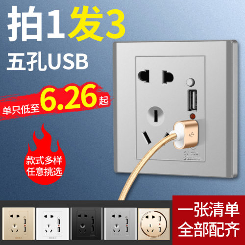 国际电工双usb五孔插座86型