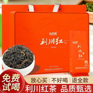 利川红茶叶恩施硒茶120g礼盒装高山茶香浓耐泡商务办公小袋泡茶叶