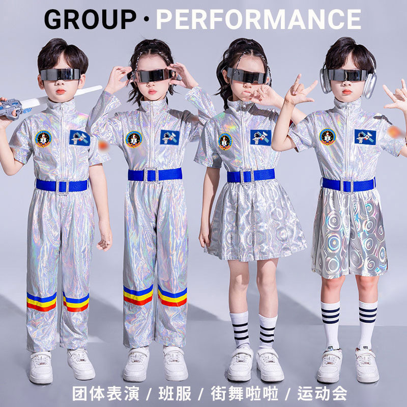 街舞学校套装太空服儿童演出服