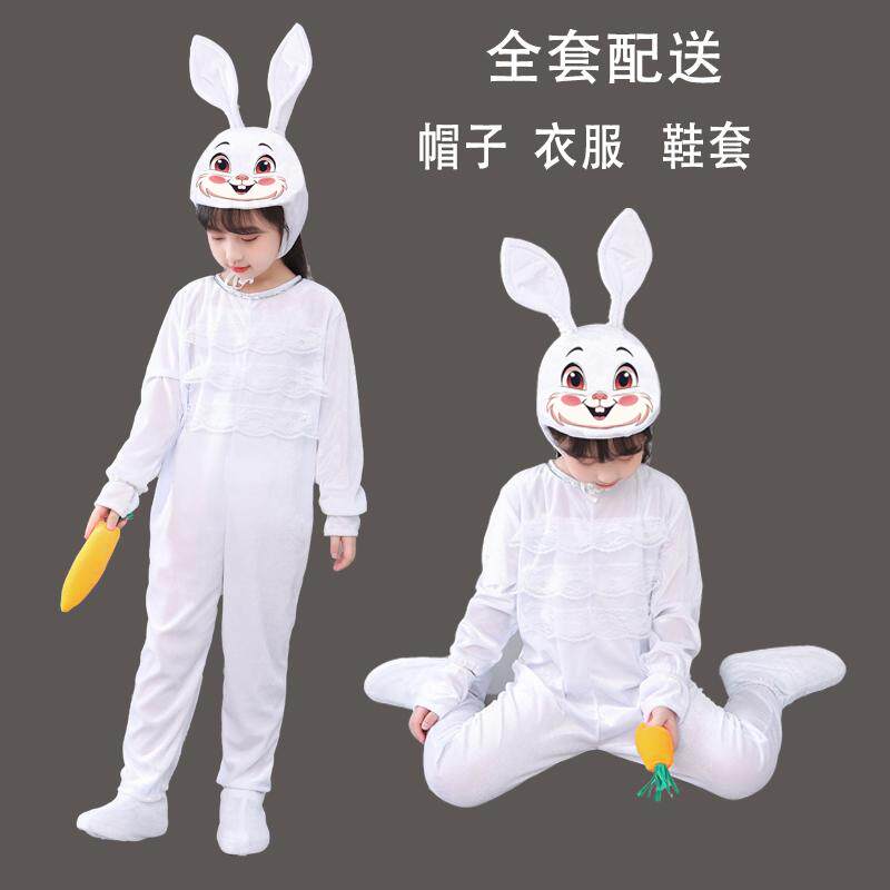 六一儿童小白兔表演服