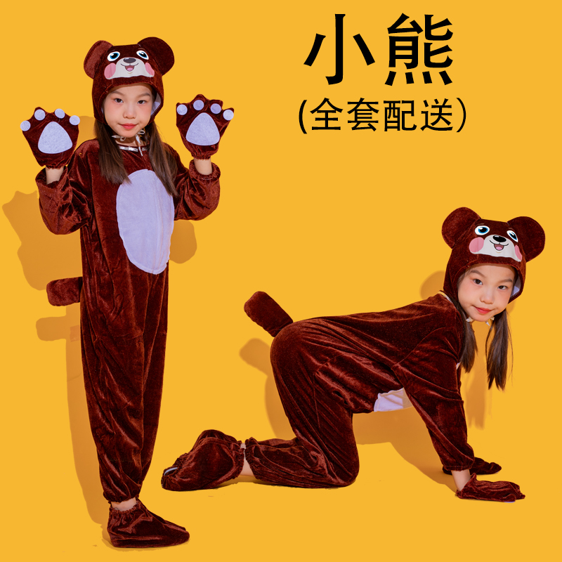 儿童演出服小熊表演服幼儿亲子成人棕色的小熊三只小熊话剧舞蹈服