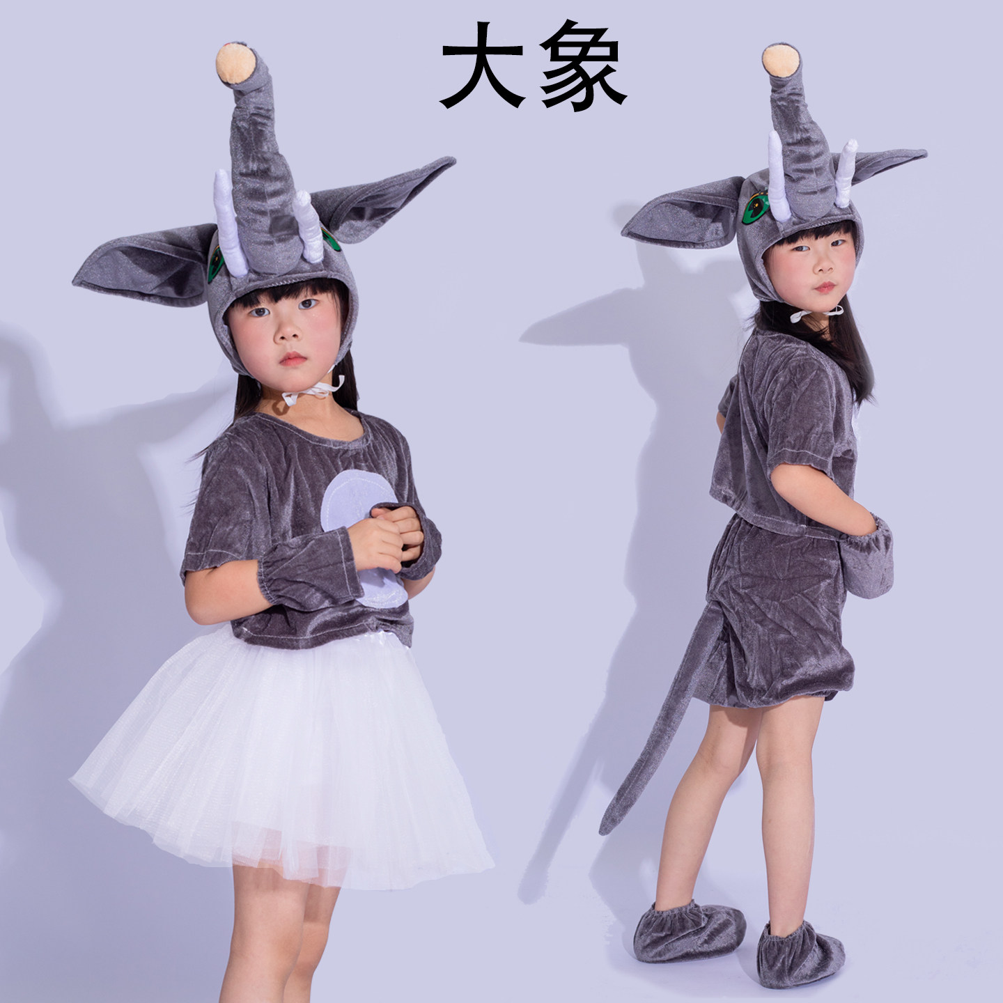 六一儿童演出服大象动物表演服幼儿小学生大象小象话剧舞蹈服装
