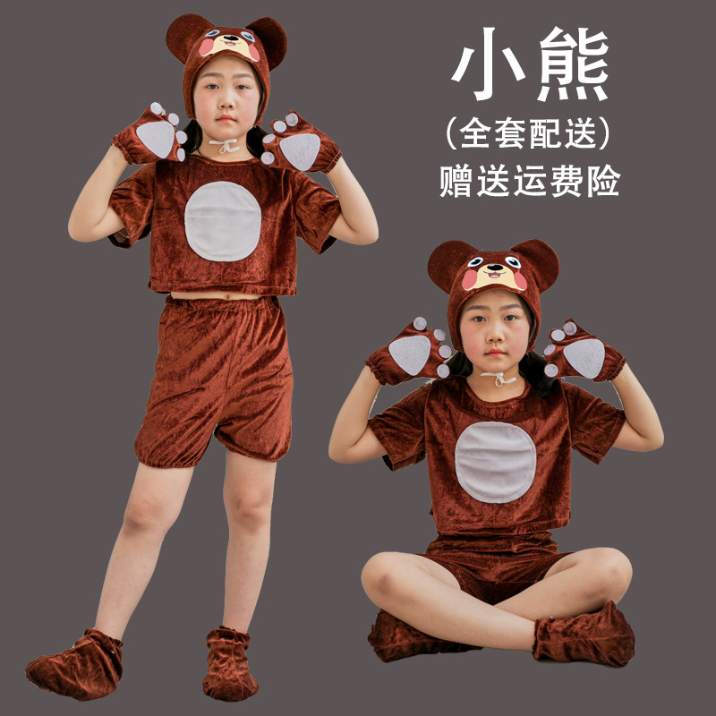 儿童演出服小熊表演服幼儿亲子成人棕色的小熊三只小熊话剧舞蹈服