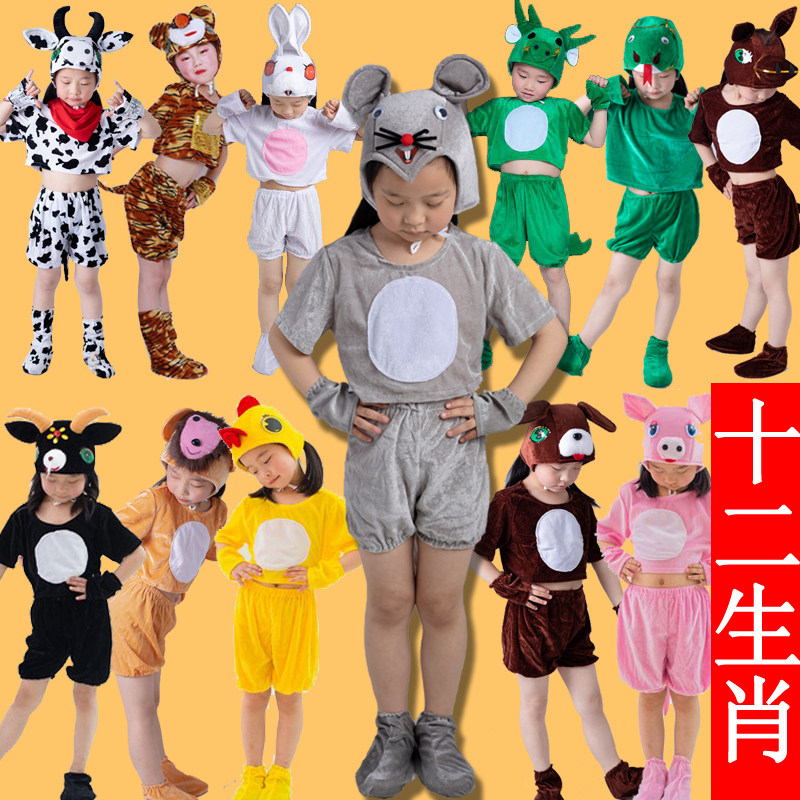 六一儿童演出服十二生肖鼠牛虎兔龙蛇马羊猴鸡狗猪卡通动物表演服