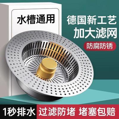 不锈钢厨房水槽过滤网弹跳芯下水器通用按压式洗碗池洗菜盆漏水塞