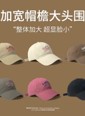 大头围帽子宽帽檐鸭舌帽女2025新款夏季防晒加大加深棒球帽显脸小