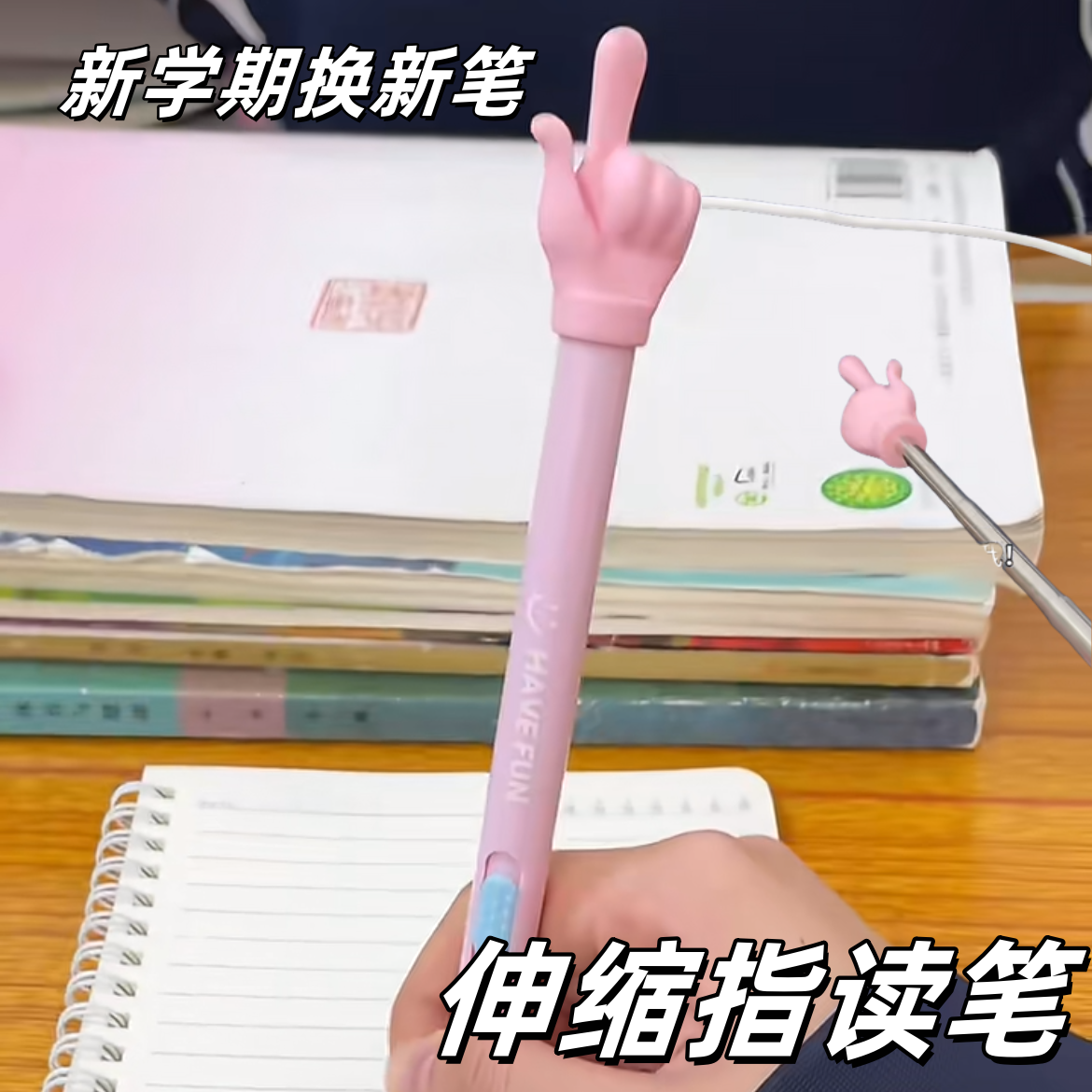 可伸缩指读笔创意趣味抽象整蛊朋友手指中性笔办公室签字笔点读棒