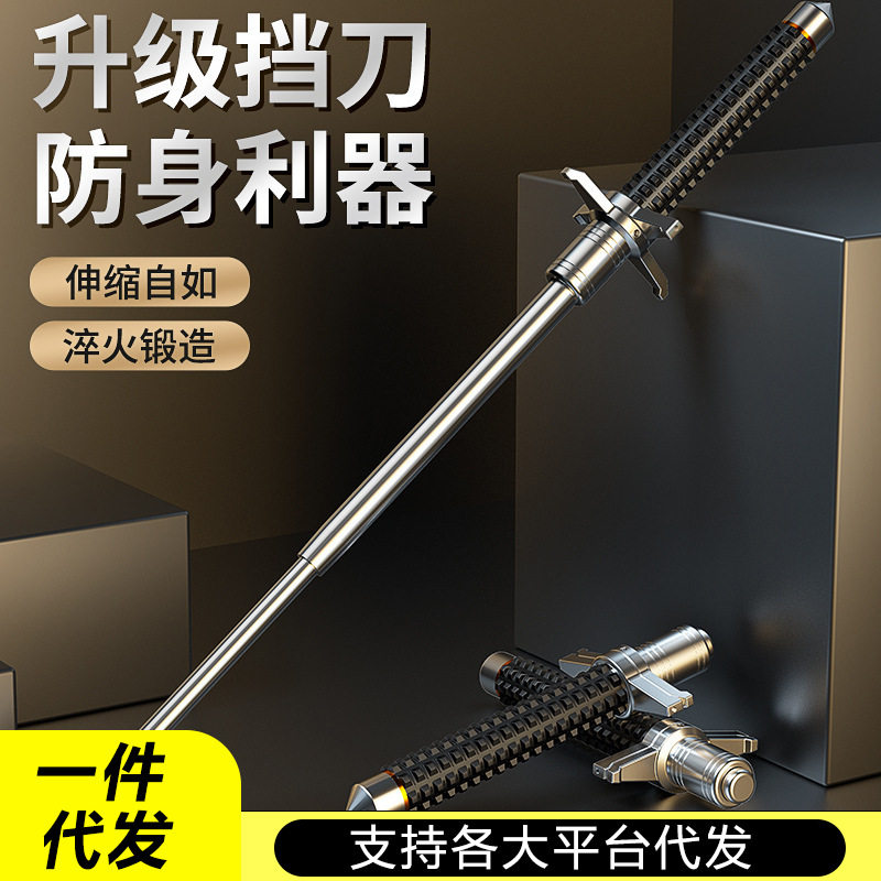 自动弹出款防身棍车载防护工具破窗器合金钢三节棍收缩伸缩棍实心