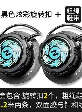 鞋带改旋钮粗绳旋扣自紧旋钮便捷鞋带扣自动鞋扣神器运动鞋配件弹