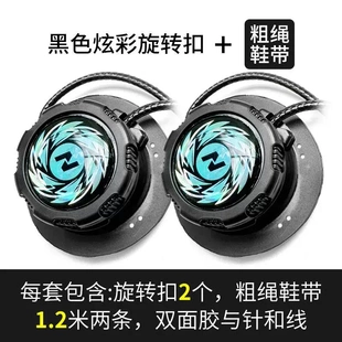 鞋带改旋钮粗绳旋扣自紧旋钮便捷鞋带扣自动鞋扣神器运动鞋配件弹